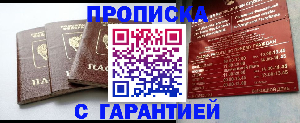 временная регистрация надежно в Холмске