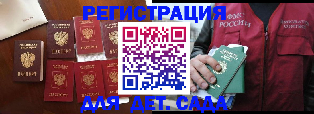 прописка для военкомата в Холмске