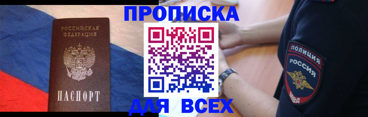 временная регистрация 2025 в Холмске