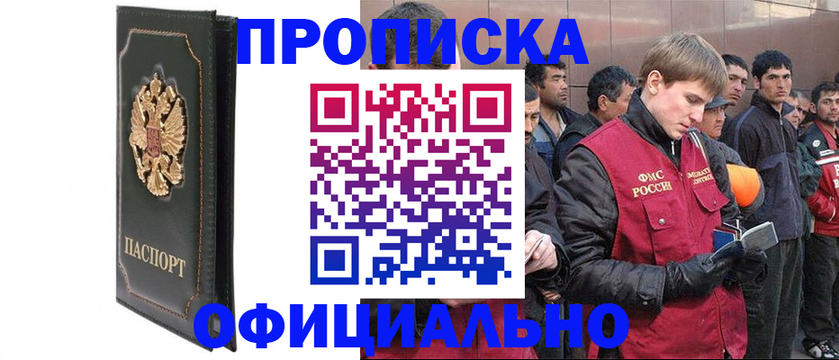 временная регистрация 2025 в Холмске