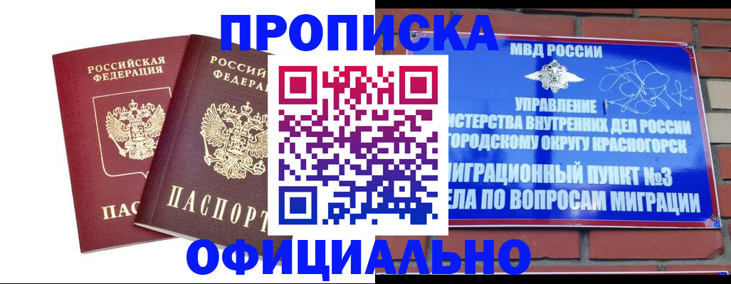 временная регистрация адрес в Холмске