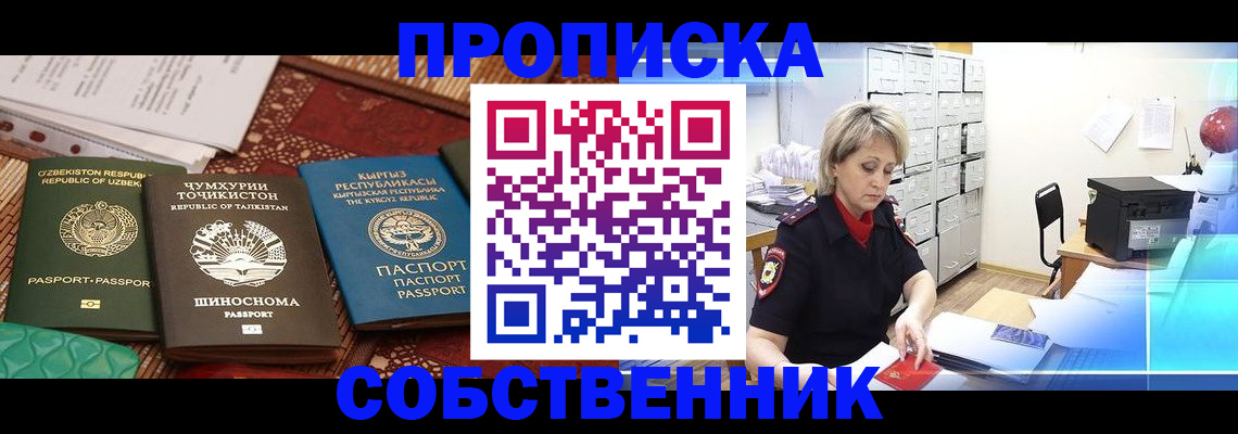 временная регистрация гарантия в Холмске
